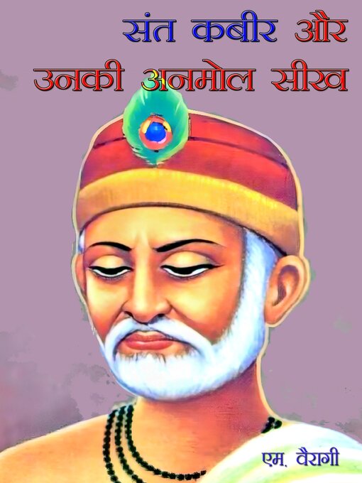 Title details for संत कबीर और उनकी अनमोल शिक्षा by एम. वैरागी - Available